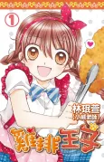 Jipai Wangzi cover