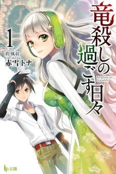 Ryuugoroshi no Sugosu Hibi cover