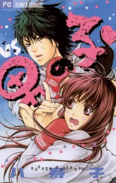 VS Otokonoko♥ cover