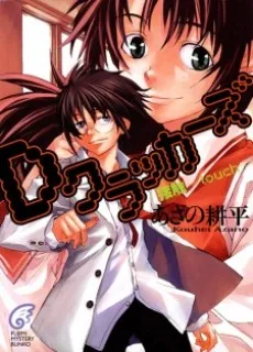 D-Crackers cover