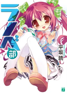 Ranobe-bu cover