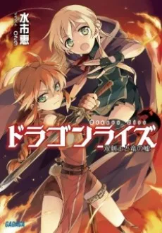 Dragon Lies cover
