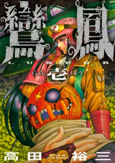 Lunfor cover