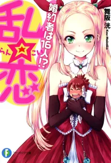 Ran☆Koi: Konyakusha wa 16-nin!? cover