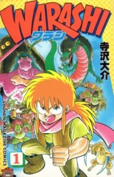 Warashi cover