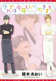 Soredewa Kyou mo Itadakimasu. cover