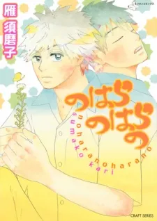 These Are The Hungry cover