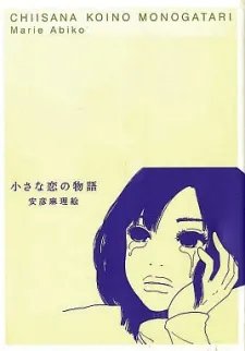 Chiisana Koino Monogatari cover