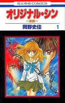 Original Sin cover