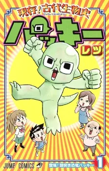 Genson! Kodai Seibutsu-shi Packy cover