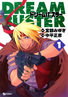 Dream Buster cover