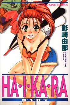 HA·I·KA·RA cover
