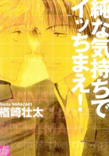Jun na Kimochi de Icchimae! cover