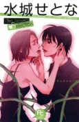 Mizushiro Setona The Best Selection cover