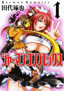 Jarman Complex cover
