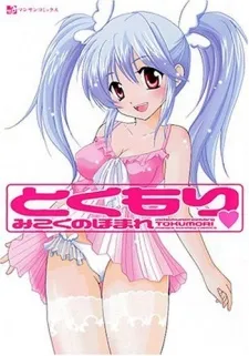 Tokumori cover