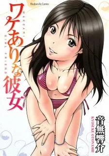 Wakeari na Kanojo cover