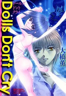 Dolls Don't Cry cover