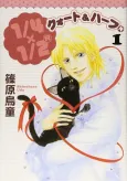 1/4×1/2® cover