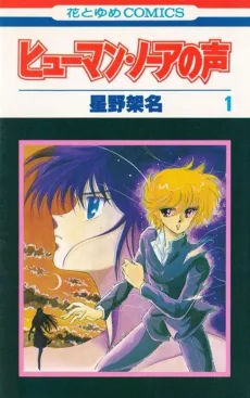 Human.Noah no Koe cover