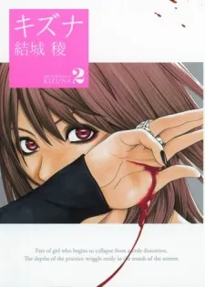Kizuna cover