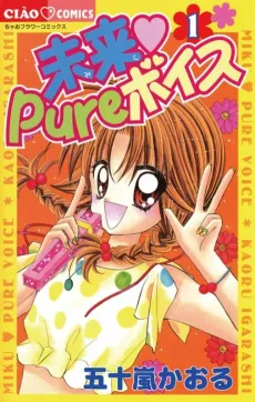 Miku Pure Voice cover