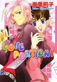 LOVE PORTION cover