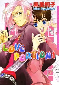 LOVE PORTION cover