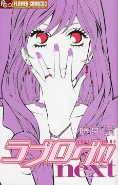 Love Blog!! Next cover