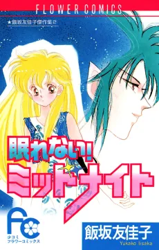 Nemurenai! Midnight cover