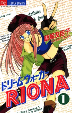 Dream Walker Riona cover