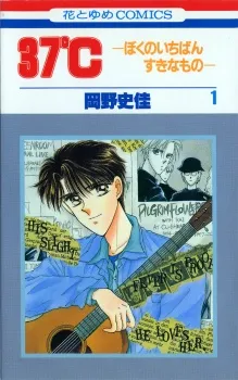 37ºC - Boku no Ichiban Suki na Mono cover