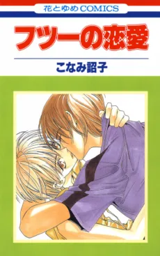 Normal Love cover