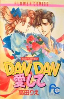 DAN DAN Aishite cover