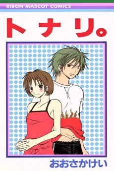 Tonari. cover