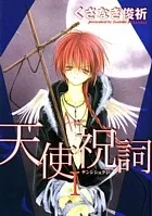 Tenshi Shukushi cover