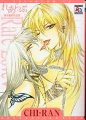 Rare Love cover