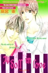 Koi Suru Ningyou cover