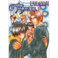 Great Place High School cover
