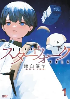 Star Walk cover