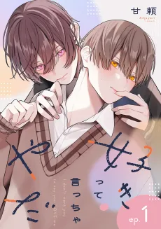 Suki tte Iccha Yada cover