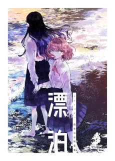 Hyou-haku cover