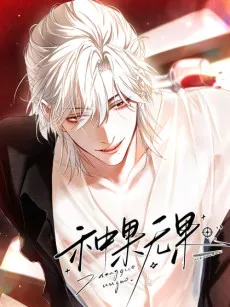 Zhong Guo Wu Guo cover