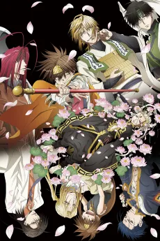 SAIYUKI RELOAD BLAST cover