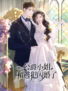 Gongjue Xiaojie He Taofan Shanhunle cover