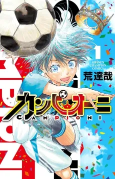 Campioni cover