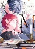 Kaidanshi М no Okurairi cover