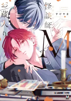 Kaidanshi М no Okurairi cover