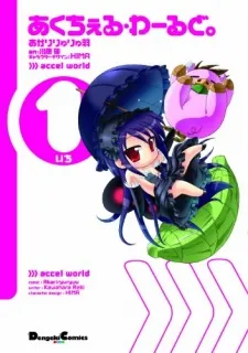 Accel World: Acchel World. cover
