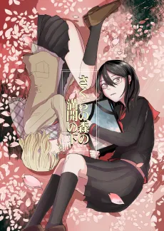 Sakura no Mori no Mankai no Shita cover
